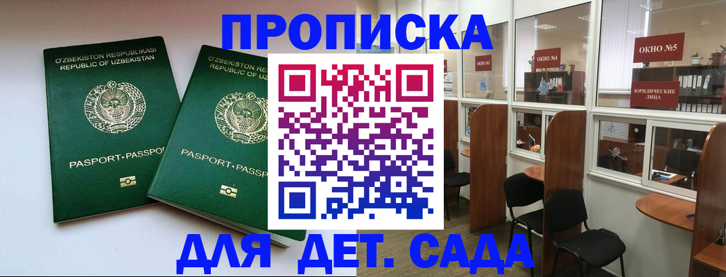 прописка регистрация в Киреевске