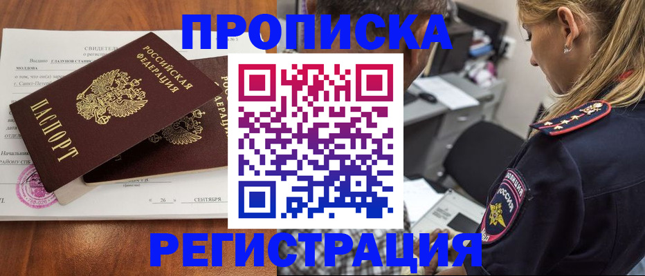 прописка паспорт в Киреевске