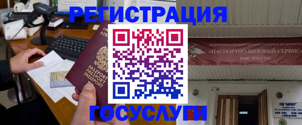 временная регистрация госуслуги в Киреевске