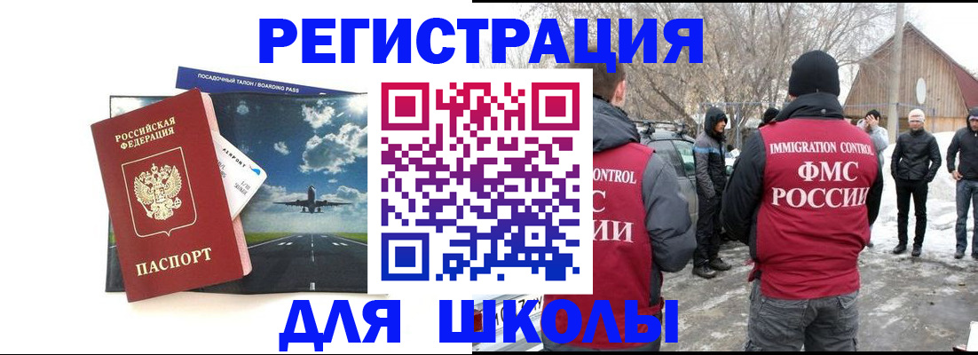 прописка штамп в Киреевске