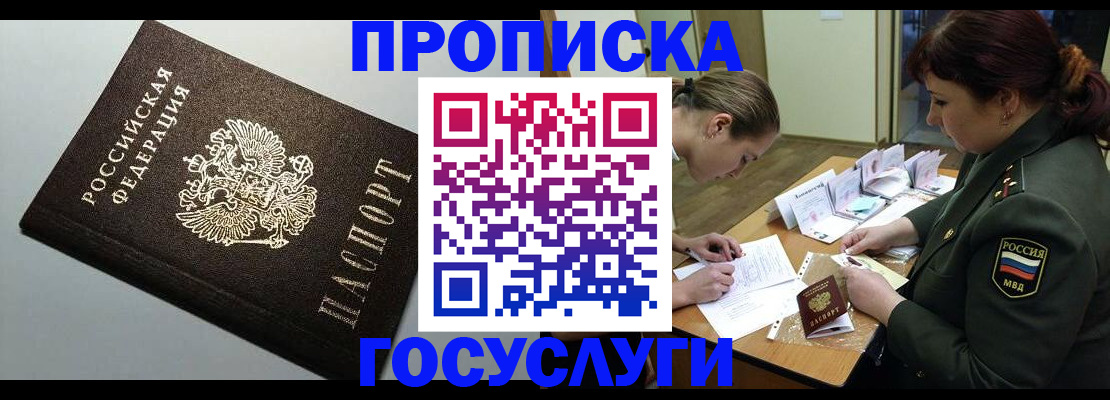 прописка иностранных граждан в Киреевске